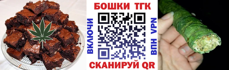 Печенье с ТГК конопля  Котельники 