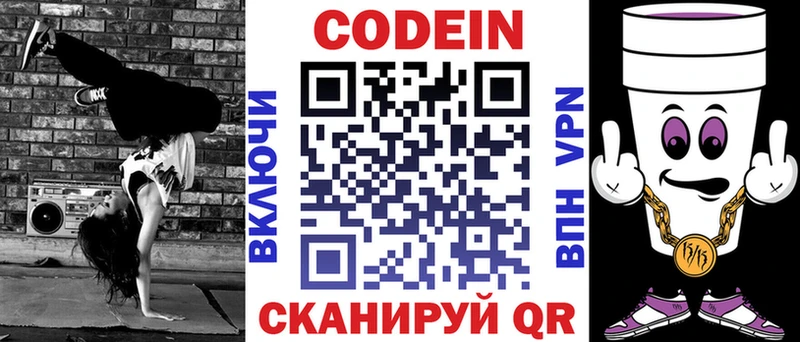 гидра   Котельники  Кодеиновый сироп Lean напиток Lean (лин) 