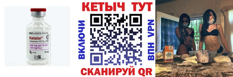 ссылка на мегу вход Котельники Кетамин VHQ купить закладку