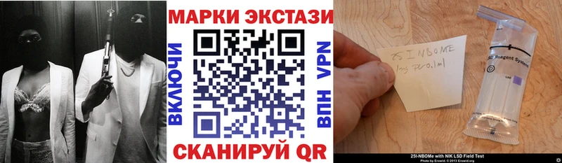 продажа наркотиков  Котельники  Марки N-bome 1,5мг 